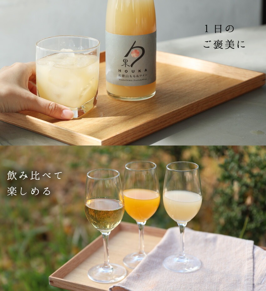 �²λ��ե롼�ĥ磻��3�ܥ��åȡʤߤ�����������ߡ˳�180ml Ȣ��<br>˧��ʥե롼�Ĥ���̣��ڤ���̼�������磻��<br>����̵�����̳�ƻ���������