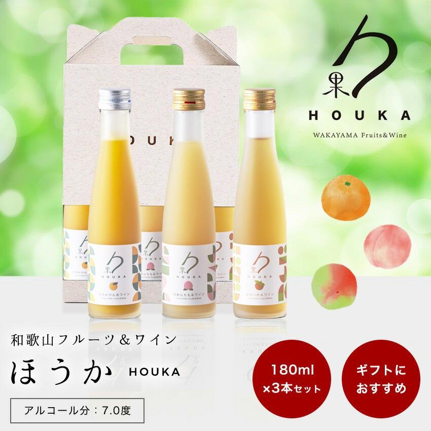 �²λ��ե롼�ĥ磻��3�ܥ��åȡʤߤ�����������ߡ˳�180ml Ȣ��<br>˧��ʥե롼�Ĥ���̣��ڤ���̼�������磻��<br>����̵�����̳�ƻ���������