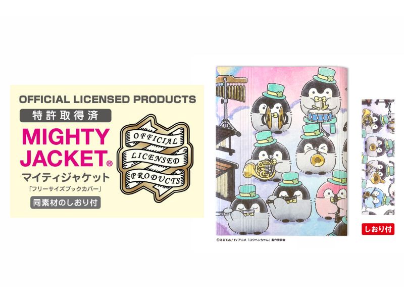 ライセンスファイバーフリーサイズブックカバー コウペンちゃん ブラスバンド