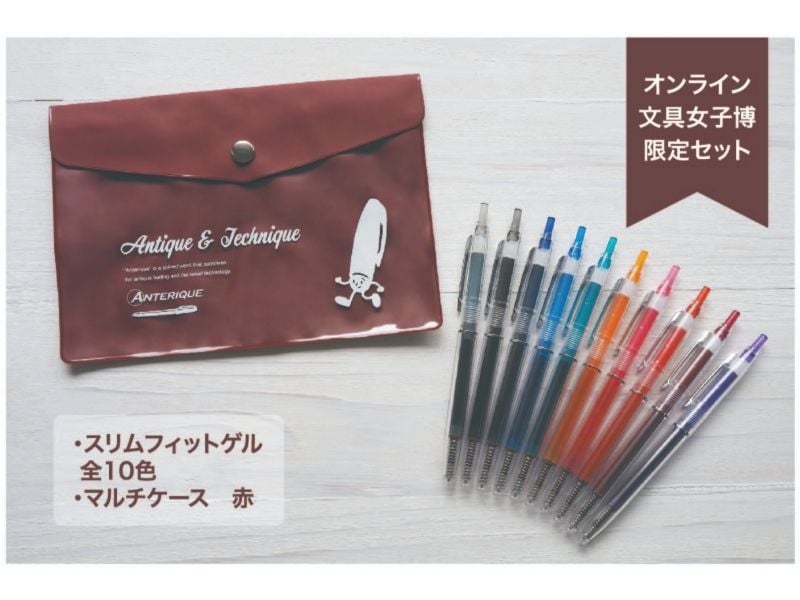 スリムフィットゲルボールペン　マルチケース(赤)セット