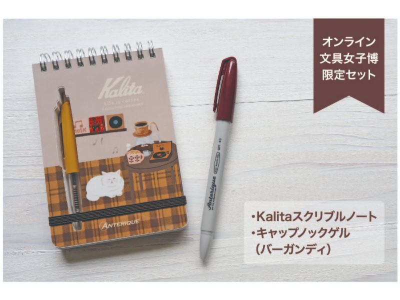 すべての商品 | 文具女子博オンラインショップ