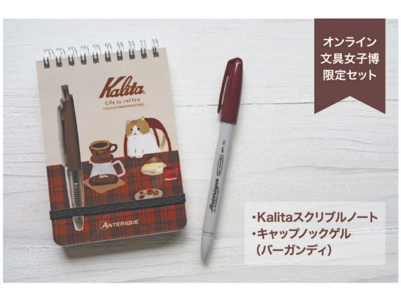 カリタ　スクリブルノート(C)　+ キャップノックゲルボールペン