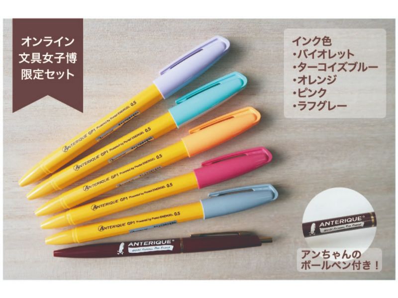キャップノックゲルボールペンセット(Y)
