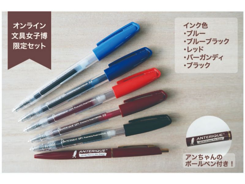 キャップノックゲルボールペンセット(C)