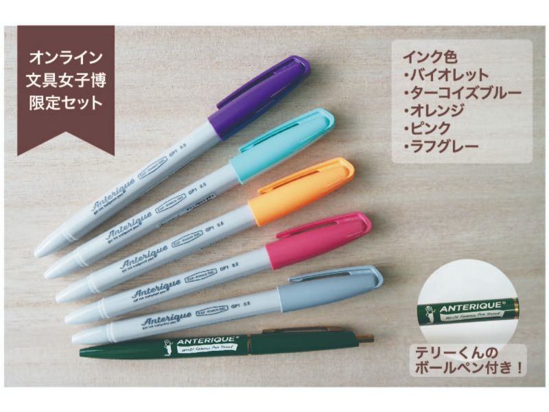 キャップノックゲルボールペンセット(M-2)
