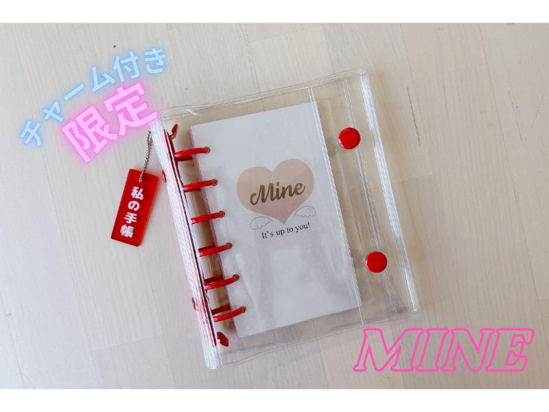 Mine限定　赤手帳チャーム付き