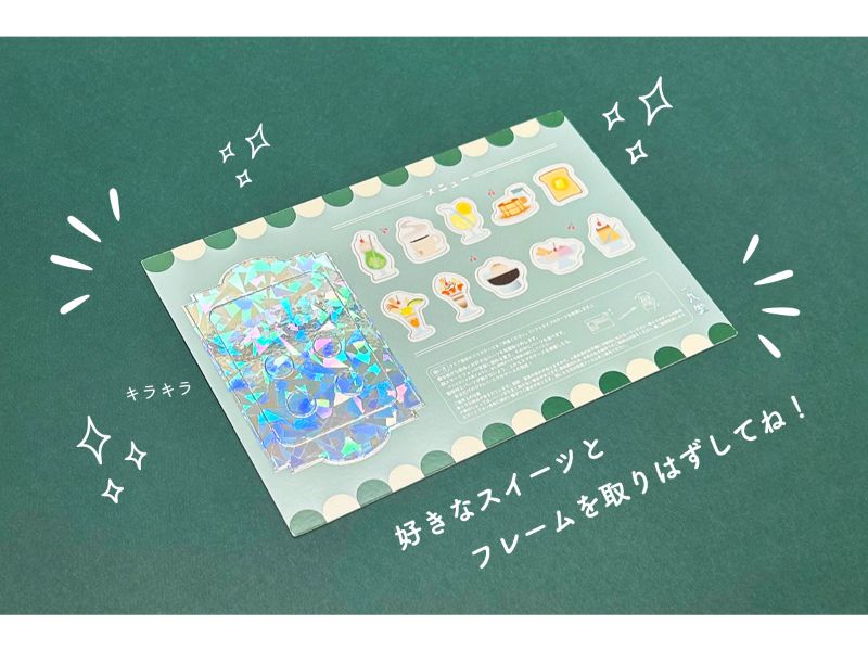 ペパシャカ シャカシャカ喫茶