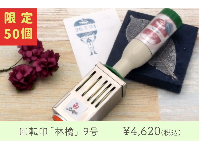 Redbug　林檎【９号丸】