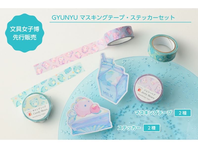 メーカー,あ行,株式会社アーテック | 文具女子博オンラインショップ