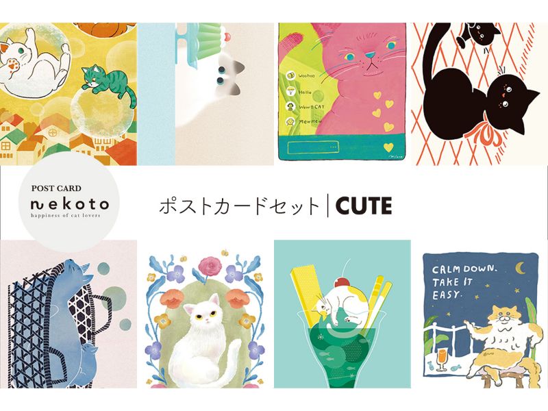 nekoto ポストカードセット【CUTE】