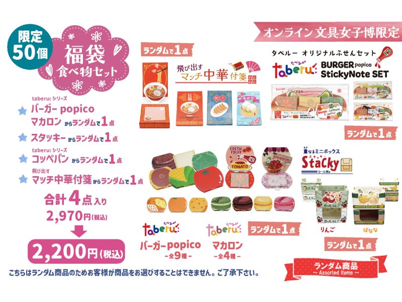 福袋 食べ物セット