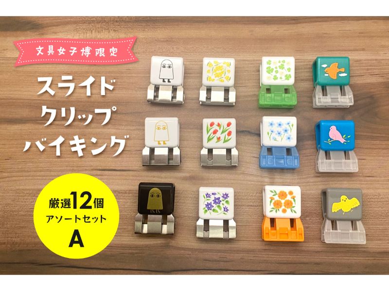 すべての商品 | 文具女子博オンラインショップ