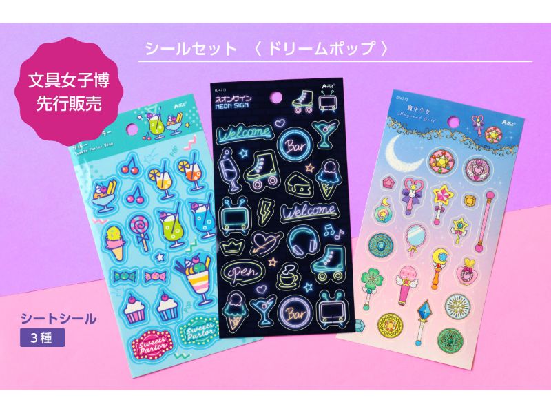 シールセット　ドリームポップ