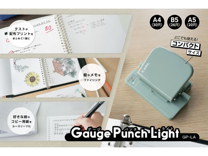 ゲージパンチ・ライト　ライトグリーン