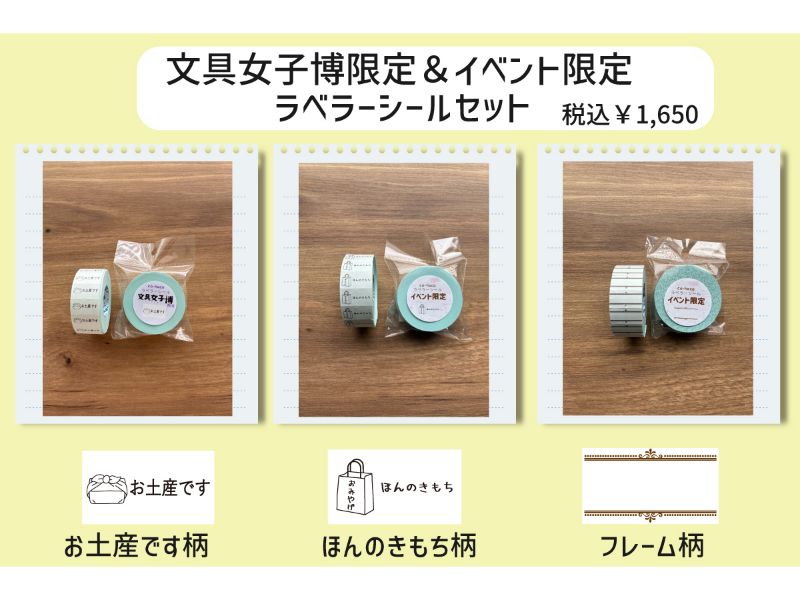 すべての商品 | 文具女子博オンラインショップ