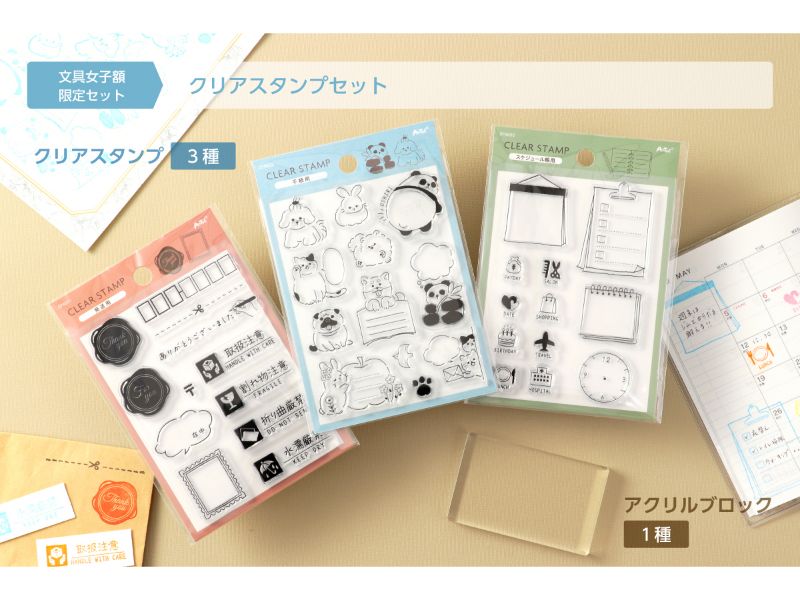 クリアスタンプセット