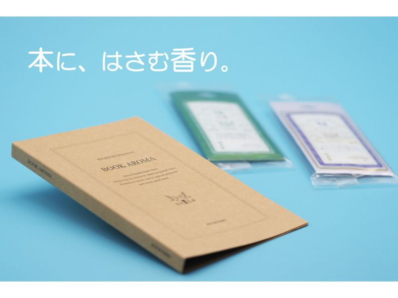 人気の香り　ブックアロマ＆サッシェイセット