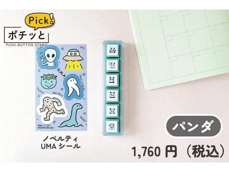 ポチッとPick！／パンダ