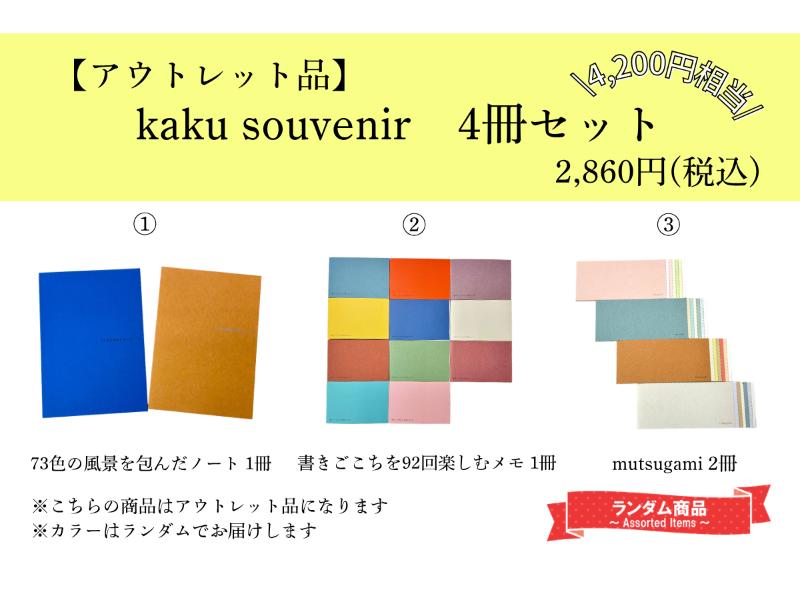 カテゴリー,紙製品 | 文具女子博オンラインショップ