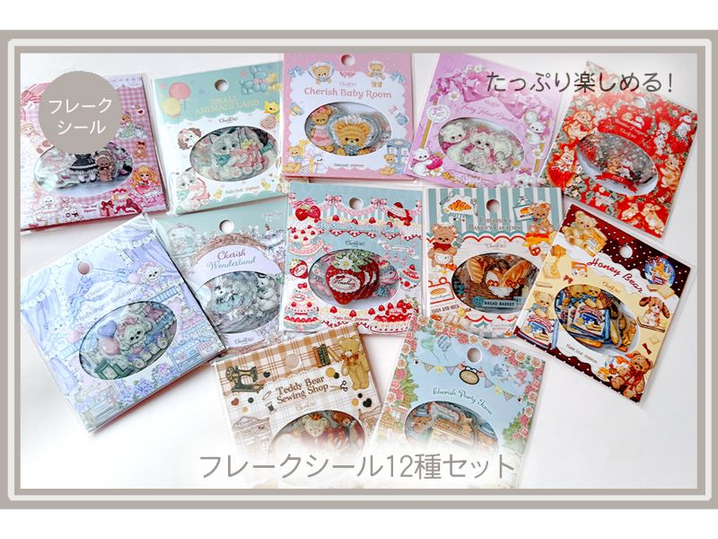 メーカー,た行,Cherish365 | 文具女子博オンラインショップ