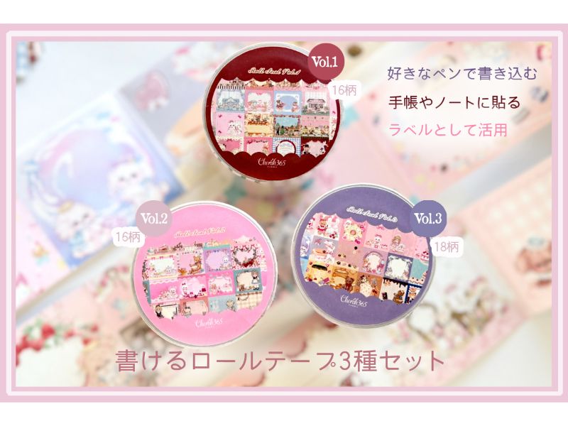 メーカー,た行,Cherish365 | 文具女子博オンラインショップ