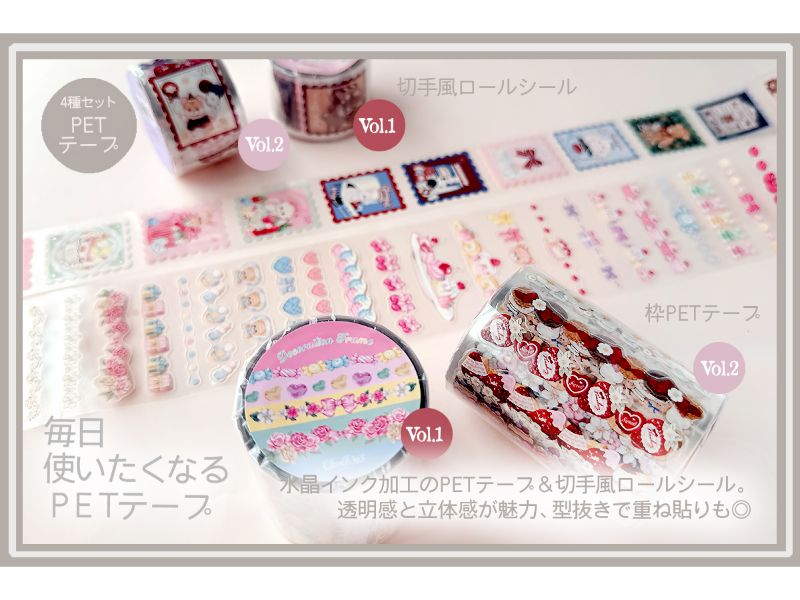 Cherish365 ロールシール PETテープ まとめ売り 11点 メーカー,た行,Cherish365 | 文具女子博オンラインショップ