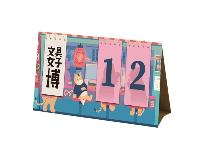 文具女子博限定 オリジナルカウントダウンカレンダー（トラ）