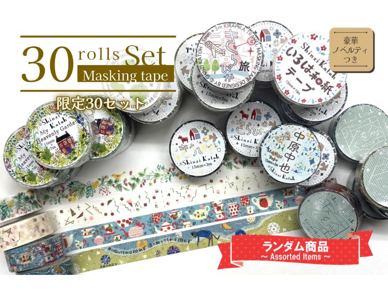 文具女子博オンラインショップ |