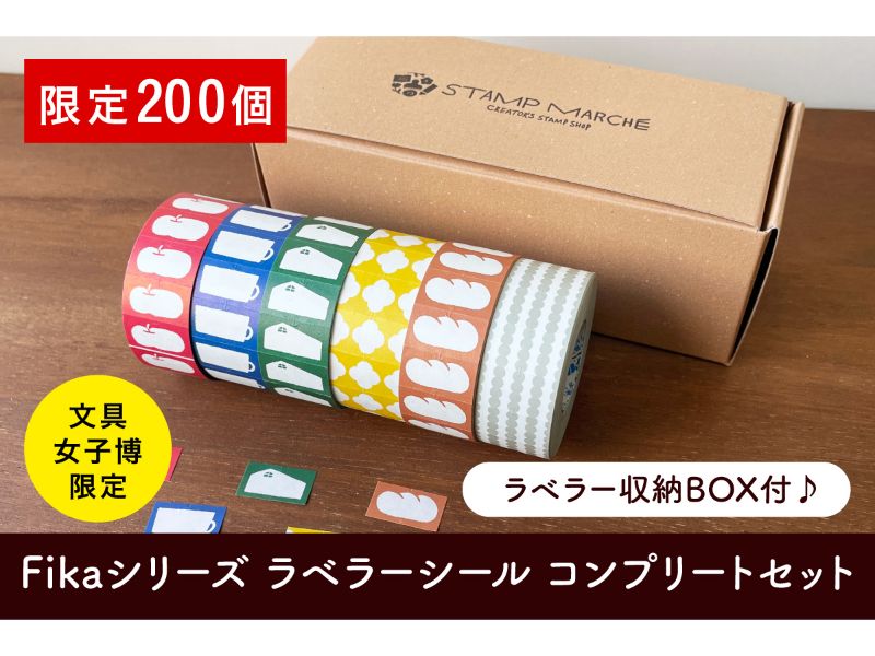 カテゴリー,文具女子博限定商品 | 文具女子博オンラインショップ