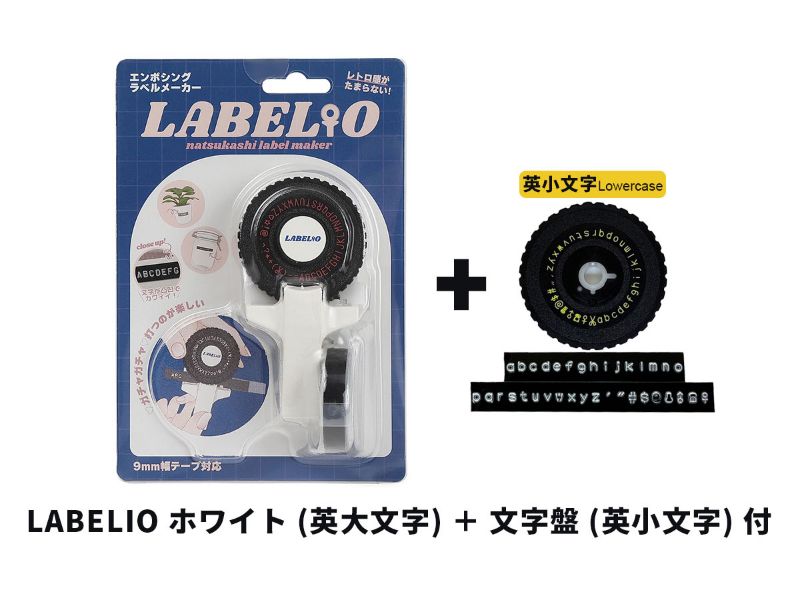 ラベリオ　エンボッシングラベルメーカー　LB-101W　ﾎﾜｲﾄ　文字盤2枚
