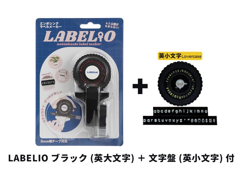 ラベリオ　エンボッシングラベルメーカー　LB-101B　ブラック　文字盤2枚