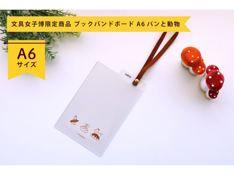 カテゴリー,文具女子博限定商品 | 文具女子博オンラインショップ