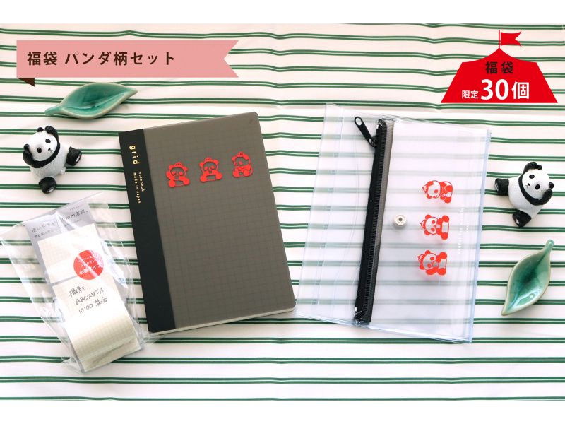 カテゴリー,福袋 | 文具女子博オンラインショップ