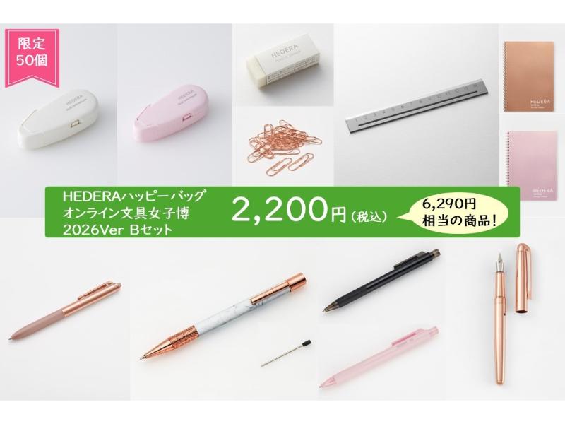 メーカー,た行,TSUTAYA | 文具女子博オンラインショップ
