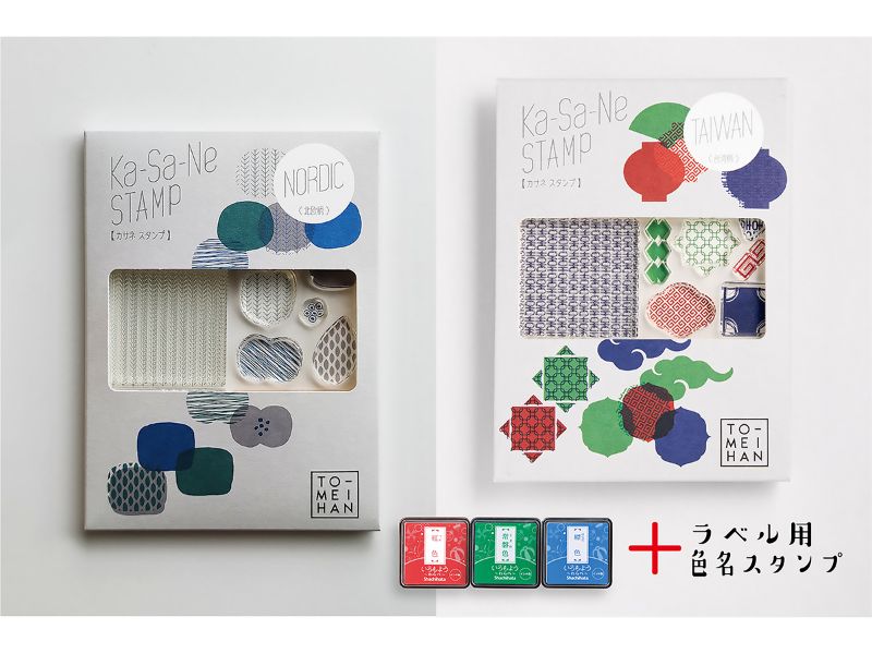 Ka-Sa-Ne Stamp 北欧・台湾セット