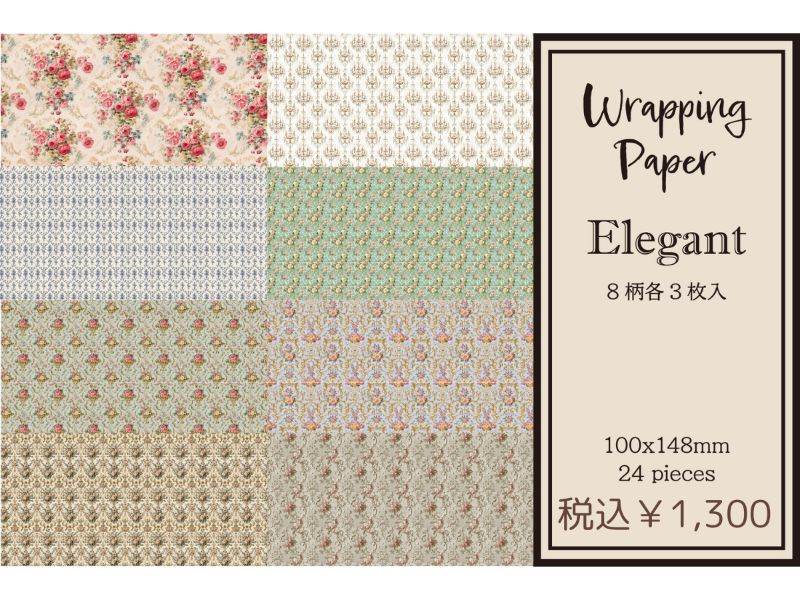 包装紙（Vintage）