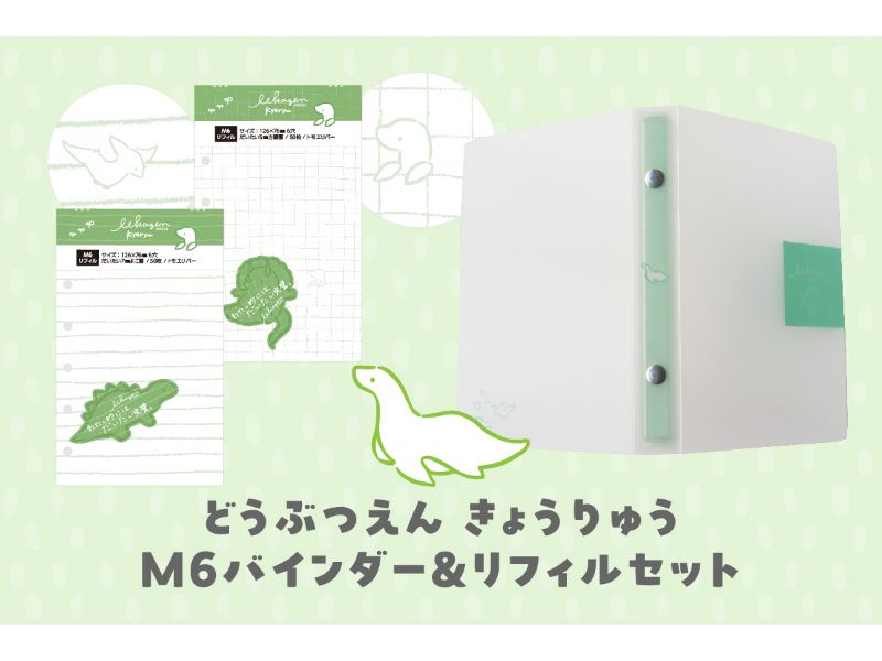 どうぶつえん きょうりゅうセット