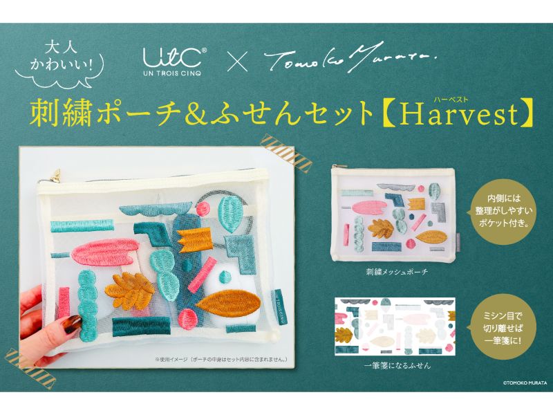 カテゴリー,紙製品 | 文具女子博オンラインショップ