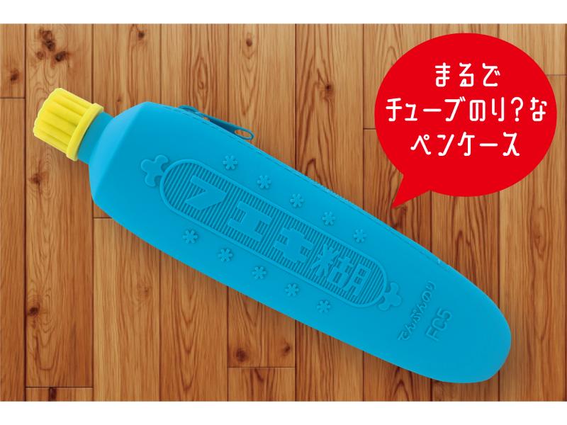 フエキ チューブのりペンケース（ブルー）