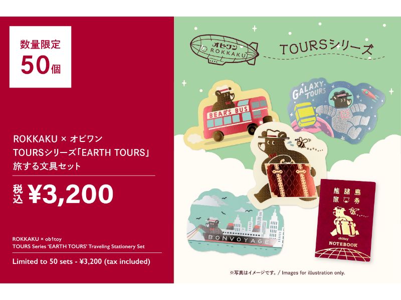 メーカー,ら行 | 文具女子博オンラインショップ