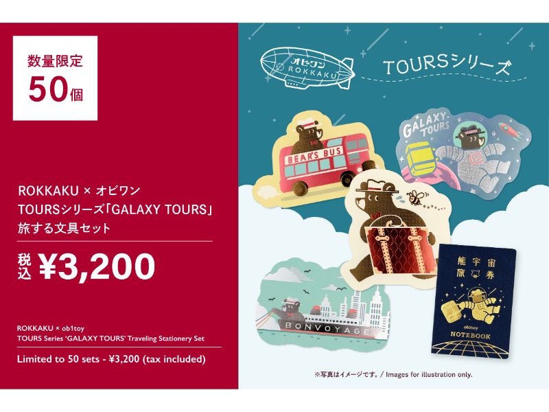 メーカー,ら行,ROKKAKU | 文具女子博オンラインショップ