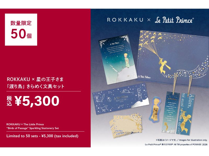 メーカー,ら行 | 文具女子博オンラインショップ