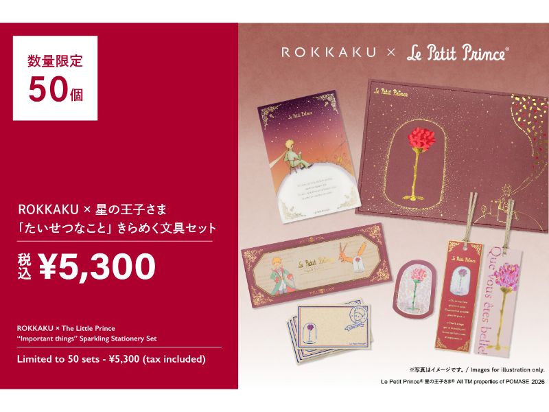 すべての商品 | 文具女子博オンラインショップ