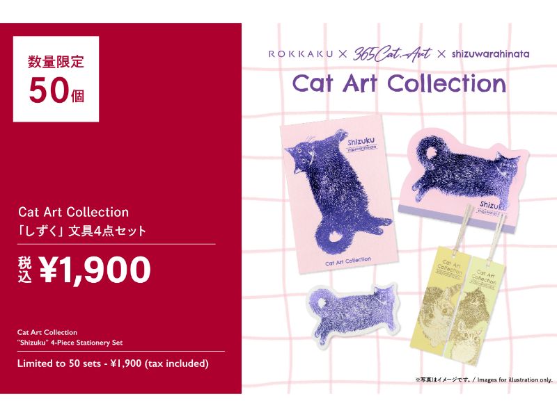 メーカー,ら行,ROKKAKU | 文具女子博オンラインショップ メーカー,ら行,ROKKAKU | 文具女子博オンラインショップ
