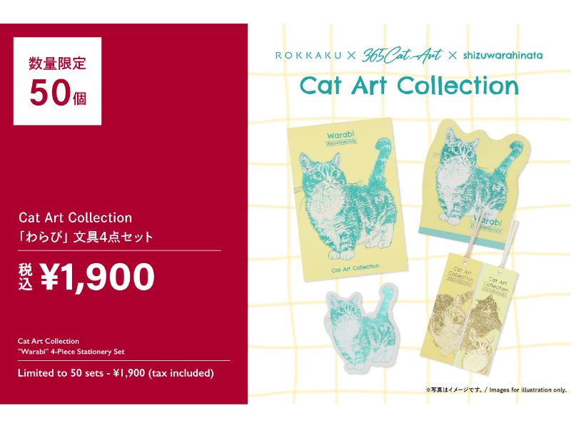 メーカー,ら行,ROKKAKU | 文具女子博オンラインショップ