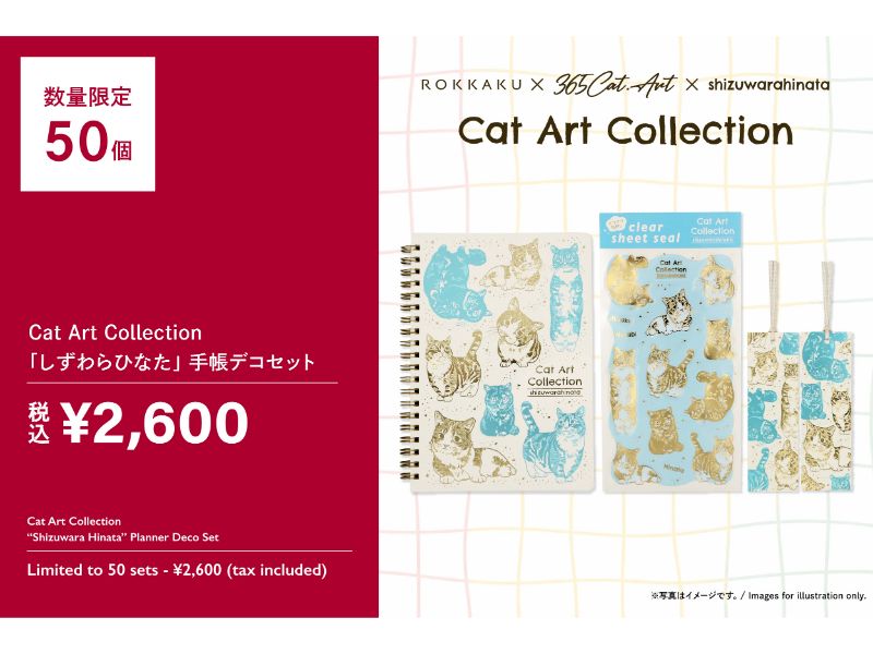 メーカー,ら行,ROKKAKU | 文具女子博オンラインショップ