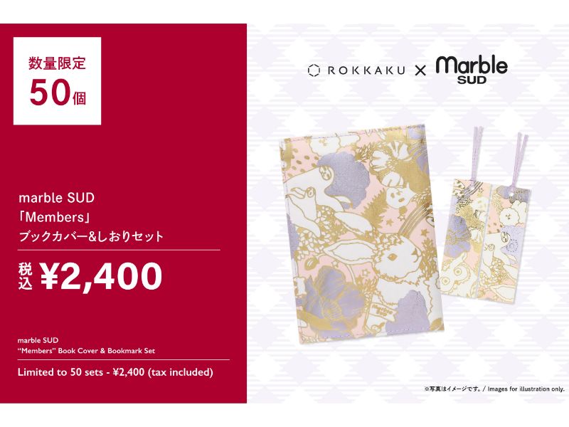 marble SUD「Members」ブックカバー&しおりセット