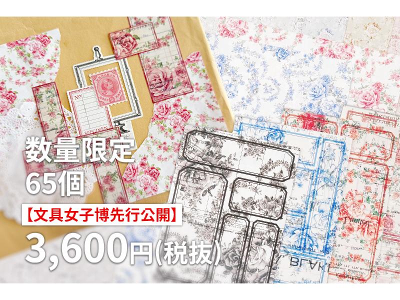 フローラルブーケセット