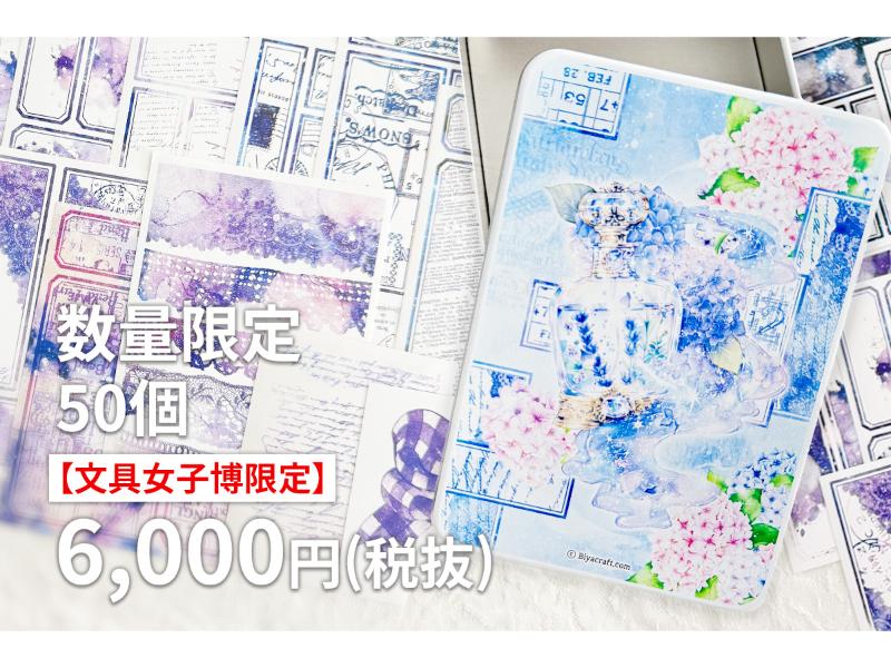 ウィッチラベル缶セット