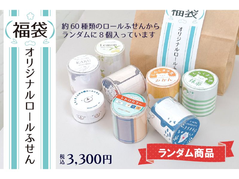 カテゴリー,紙製品,付箋 | 文具女子博オンラインショップ